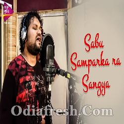 Sabu Samparka ra Sangya - Odia Album Song - Human Sagar